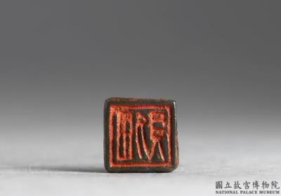 图片[3]-Bronze seal cast with “Tian ze” and “Chen ze”, Han dynasty (206 BCE-220 CE)-China Archive